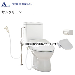 簡易水洗トイレセット サンクリーン+サンウォッシュ[手洗い無し][床給水][袖付きタイプ][ラブリーホワイト]