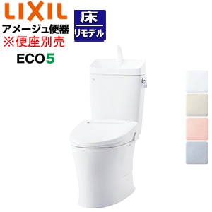 組み合わせトイレ アメージュ便器[フチレス][床:排水芯120/200〜580mm][手洗い有り][ECO5][組み合わせ便器][ハイパーキラミック][一般地]