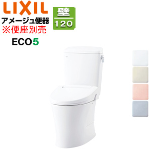 組み合わせトイレ アメージュ便器[フチレス][壁:排水芯120mm][手洗い無し][ECO5][組み合わせ便器][ハイパーキラミック][一般地]