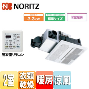 ガス式浴室暖房乾燥機