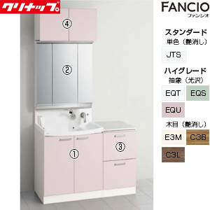 洗面化粧台セット ファンシオ[間口1200mm][高さ2350mm][開きタイプ][3面鏡][LED][ウォールキャビネット][サイドキャビネット][一般地]
