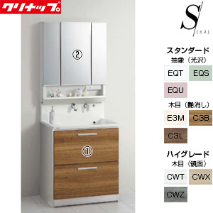 洗面化粧台セット エス[間口750mm][高さ1950mm][オールスライドタイプ][3面鏡][スキンケア][ダブルLED][一般地]