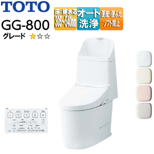 一体型トイレ GG-800[GG1-800][床:排水芯305〜540mm][手洗い有り][タンク式便器][一般地][寒冷地(流動方式)]