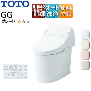 一体型トイレ GG[GG1][壁:排水芯148/155mm][タンク式便器][一般地][寒冷地(流動方式)]