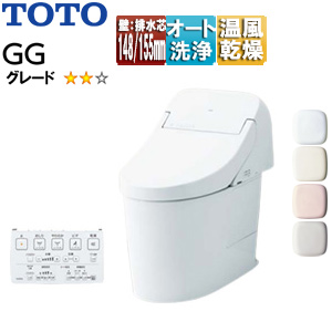 一体型トイレ GG[GG2][壁:排水芯148/155mm][タンク式便器][一般地][寒冷地(流動方式)]