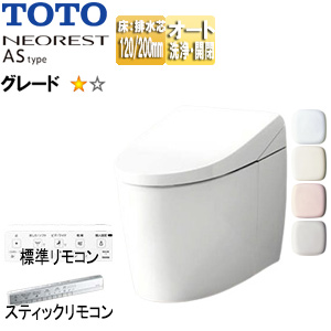 タンクレストイレ ネオレストASタイプ[AS1][床:排水芯120/200mm][給水:露出][タンクレス便器][一般地][寒冷地(流動方式)]▲