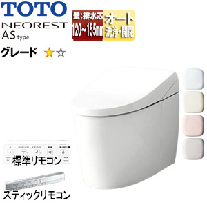 タンクレストイレ ネオレストASタイプ[AS1][壁:排水芯120〜155mm][給水:露出][タンクレス便器][一般地][寒冷地(流動方式)]▲