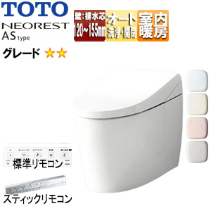タンクレストイレ ネオレストASタイプ[AS2][壁:排水芯120〜155mm][給水:露出][タンクレス便器][一般地][寒冷地(流動方式)]▲