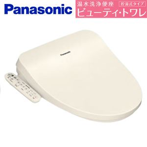 ●洗浄便座 ビューティトワレ[貯湯式][共用サイズ][暖房便座][脱臭機能なし][パステルアイボリー]