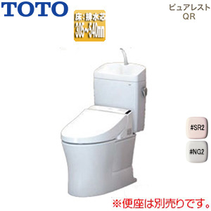 ●組み合わせトイレ ピュアレストQR[床:排水芯305〜540mm][リモデル][手洗い有り][組み合わせ便器][セフィオンテクト][一般地]