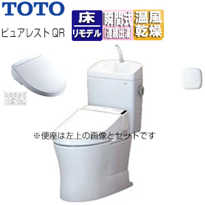 【トイレプラン】ピュアレストQR便器+洗浄便座[ウォシュレットSSシリーズ][SS3][床:排水芯305〜540mm][リモデル][手洗い有り][大型サイズ][ホワイト]▲