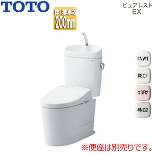 組み合わせトイレ ピュアレストEX[床:排水芯200mm][手洗い有り][組み合わせ便器][セフィオンテクト][一般地]