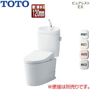 組み合わせトイレ ピュアレストEX[壁:排水芯120mm][手洗い有り][組み合わせ便器][セフィオンテクト][一般地]