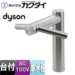ダイソン ハンドドライヤー