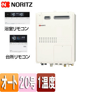 熱源機[浴室・台所リモコンセット][1温度][暖房能力11.2kW][屋外壁掛型][PS設置型][前面排気][オート][20号]