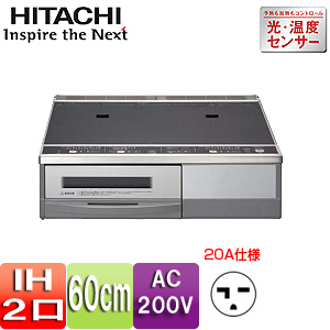 IHクッキングヒーター[据置][59cm][2口IH][ブラック/シルバー][鉄・ステンレス対応][20A][単相200V][ラク旨グリル付属]