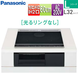 【最安値挑戦中】【SALE】IHクッキングヒーター Lシリーズ[L32タイプ][60cm][2口IH+ラジエント][ブラック/ブラック][光るリングなし]▲