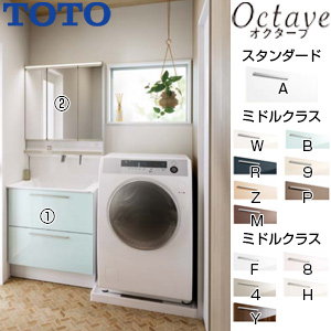 洗面化粧台セット オクターブ[間口750mm][高さ1900mm][2段引き出し][シャワー水栓][F1][3面鏡][タッチレスワイドLED][エコミラー][一般地]