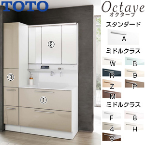 ●洗面化粧台セット オクターブ[間口1200mm][高さ1900mm][2段引き出し][自動水栓][きれい除菌水][F4][スウィング3面鏡][タッチレスワイドLED][エコミラー][トールキャビネット][一般地]