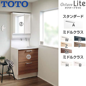 【期間限定】【SALE】洗面化粧台セット オクターブLite[間口600mm][高さ1790mm][2段引き出し][シャワー水栓][2面鏡][ワイドLED][エコミラー][一般地]▲