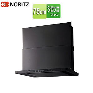 レンジフード クララ[シロッコファン][幅75cm][スリム型][前幕板付属][ブラック]