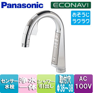 キッチン用蛇口 ラクシーナ