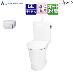組み合わせトイレセット エディ566+サンウォッシュ[床:排水芯320〜550mm][手洗い有り][紙巻器付][袖付きタイプ][脱臭機能][ラブリーホワイト]