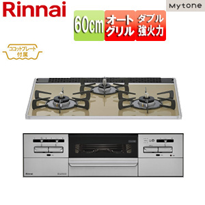 ビルトインガスコンロ マイトーン[60cm][乾電池[パールクリスタル:ライトベージュ][ごとく:ホーロー][ココットプレート付属]