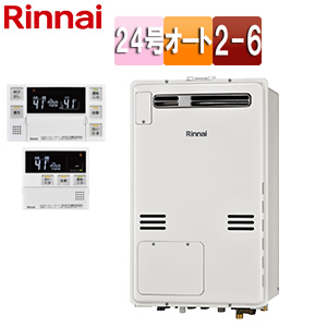 熱源機[浴室・台所リモコンセット][床暖房6系統・熱動弁内蔵][2-6][屋外壁掛型][PS設置型][前面排気][オート][24号][ユーロホワイト]