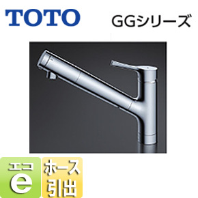 キッチン用浄水器 GGシリーズ