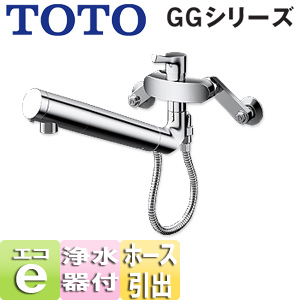 キッチン用浄水器 GGシリーズ
