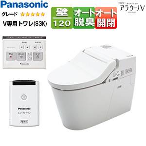 タンクレストイレ NewアラウーノV[専用トワレS3K][壁：排水芯120mm][手洗い無し][タンクレス便器][一般地]