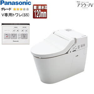 タンクレストイレ NewアラウーノV[専用トワレS5][壁：排水芯120mm][手洗い無し][タンクレス便器][一般地]