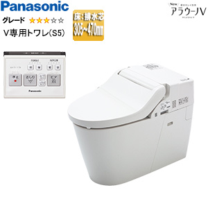 タンクレストイレ NewアラウーノV[専用トワレS5][床：排水芯305〜470mm][リフォーム][手洗い無し][タンクレス便器][一般地]