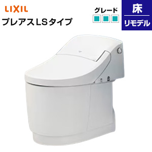 一体型トイレ プレアスLSタイプ[CLR6A][床：排水芯250〜580mm][ECO5][タンク式便器][一般地][寒冷地(水抜方式)][寒冷地(流動方式)]