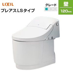 一体型トイレ プレアスLSタイプ[CL4A][壁：排水芯120mm][ECO5][タンク式便器][一般地][寒冷地(水抜方式)][寒冷地(流動方式)]