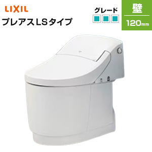 一体型トイレ プレアスLSタイプ[CL6A][壁：排水芯120mm][ECO5][タンク式便器][一般地][寒冷地(水抜方式)][寒冷地(流動方式)]