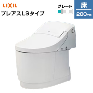 一体型トイレ プレアスLSタイプ[CL4A][床：排水芯200mm][ECO5][タンク式便器][一般地][寒冷地(水抜方式)][寒冷地(流動方式)]