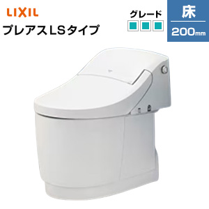 一体型トイレ プレアスLSタイプ[CL6A][床：排水芯200mm][ECO5][タンク式便器][一般地][寒冷地(水抜方式)][寒冷地(流動方式)]