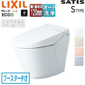 タンクレストイレ サティスSタイプ[S5][壁:排水芯120mm][ブースター付][ECO5][タンクレス便器][一般地][寒冷地(水抜方式)][寒冷地(流動方式)]▲
