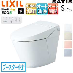 タンクレストイレ サティスSタイプ[S6][床:排水芯200mm][ブースター付][ECO5][タンクレス便器][一般地][寒冷地(水抜方式)][寒冷地(流動方式)]▲