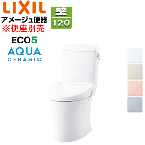 組み合わせトイレ アメージュ便器[フチレス][壁:排水芯120mm][手洗い無し][ECO5][組み合わせ便器][アクアセラミック][一般地]