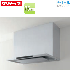 レンジフード 洗エール[シロッコファン][幅75cm][スリム型][シルバー]▲