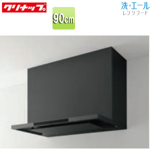 レンジフード 洗エール[シロッコファン][幅90cm][スリム型][マットブラック]▲