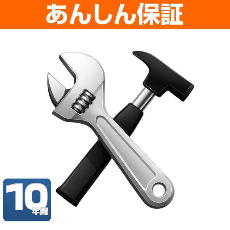 あんしん保証プラス [エコキュート・電気温水器(オート・フルオート)][10年]