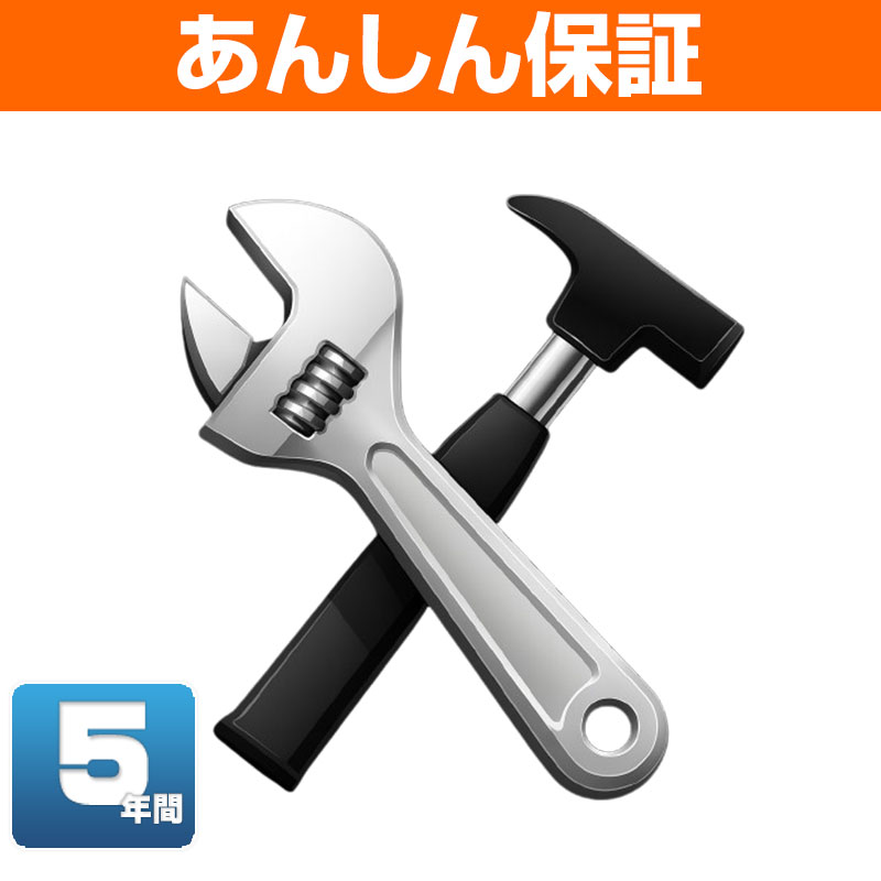 あんしん保証プラス [ユニットバス][5年]