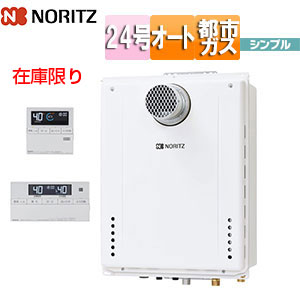 [在庫限り]【台数限定】【SALE】ガスふろ給湯器[浴室・台所リモコンセット][PS扉内設置型][前面排気][延長可能][シンプル][オート][24号][20A][都市ガス][旧品番]▲