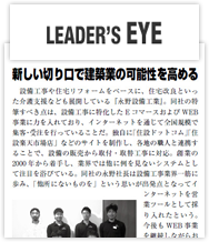LEADERS EYE