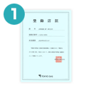 [1]東京ガス簡易内管施工店