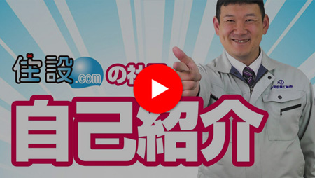 永野社長の想い